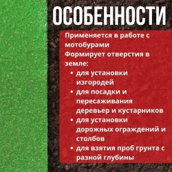 Шнек для грунта BRAIT D-150/1000 (для мотобуров Brait)