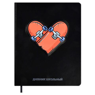 Дневник школьный 48л, кожзам "Сердце" (Феникс+)