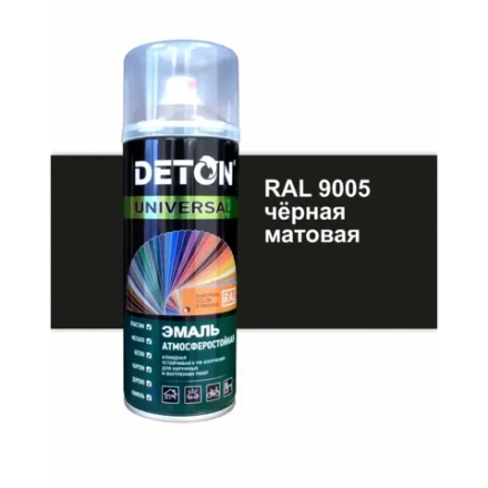 DETON UNIVERSAL  Аэрозольная эмаль алкидная атмосферастойкая Черная матовая 520мл RAL 9005