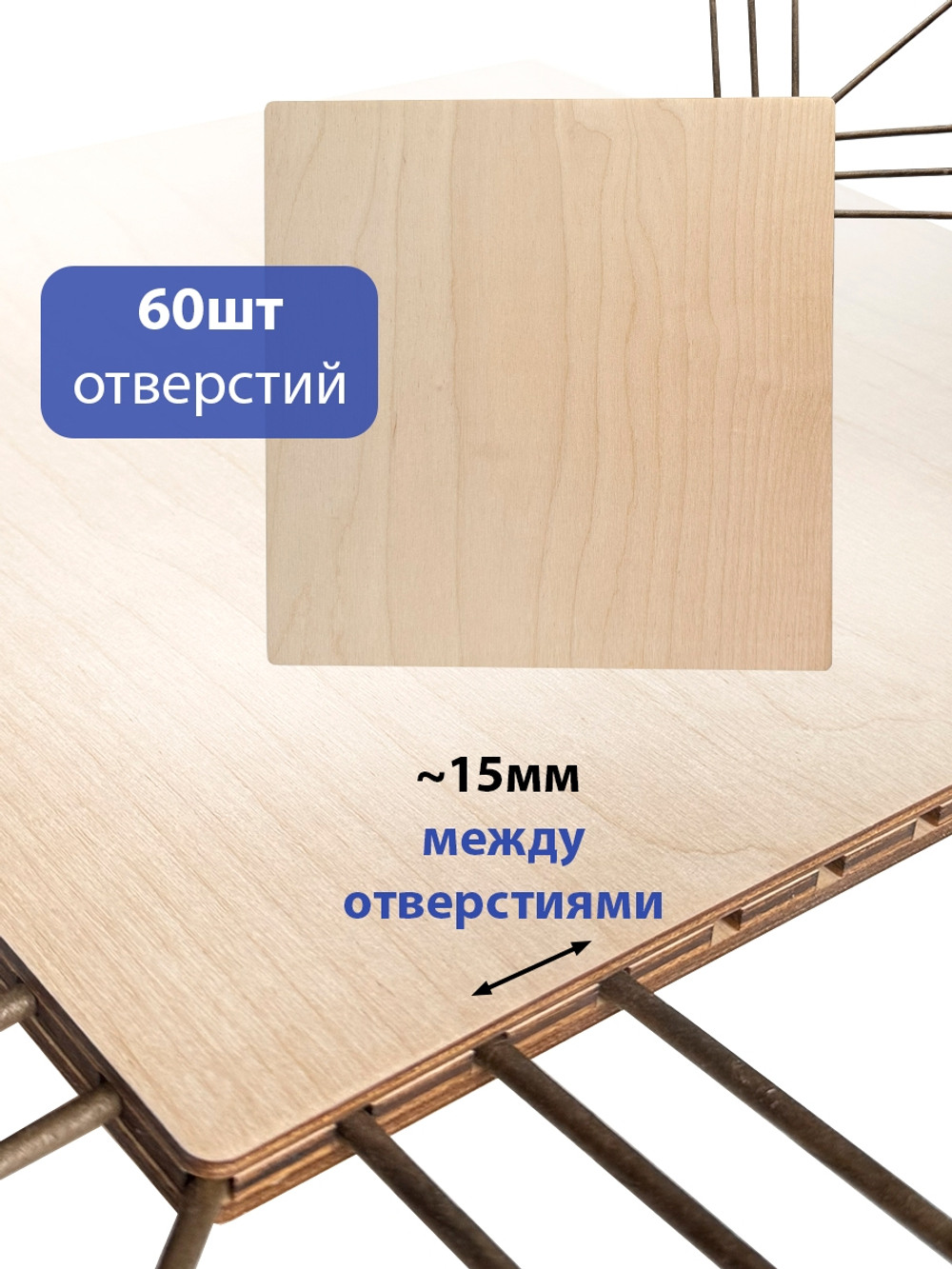 Донышки для плетения квадратное 30 см боковые отверстия 1 шт