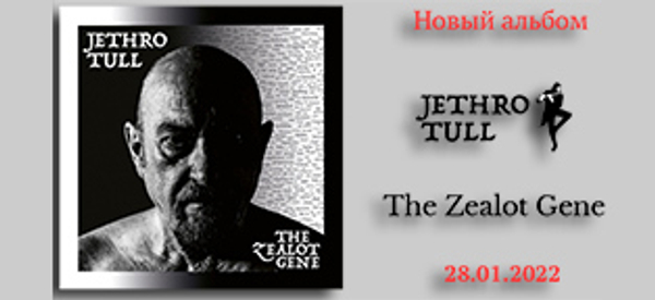 Jethro Tull "The Zealot Gene" Jethro Tull "The Zealot Gene"