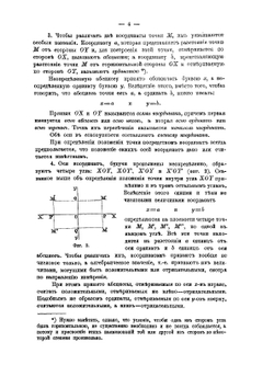 Основной курс аналитической геометрии | К. А. Андреев