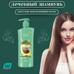 🥑✨Шампунь на основе авокадо для сухих и тусклых волос✨🥑