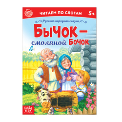 Бычок-Смоляной Бочок И