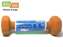 Гантель GO DO в виниловой матовой неопреновой оболочке. Вес 0,5 кг. (Оранжевый)