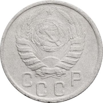 15 копеек 1941