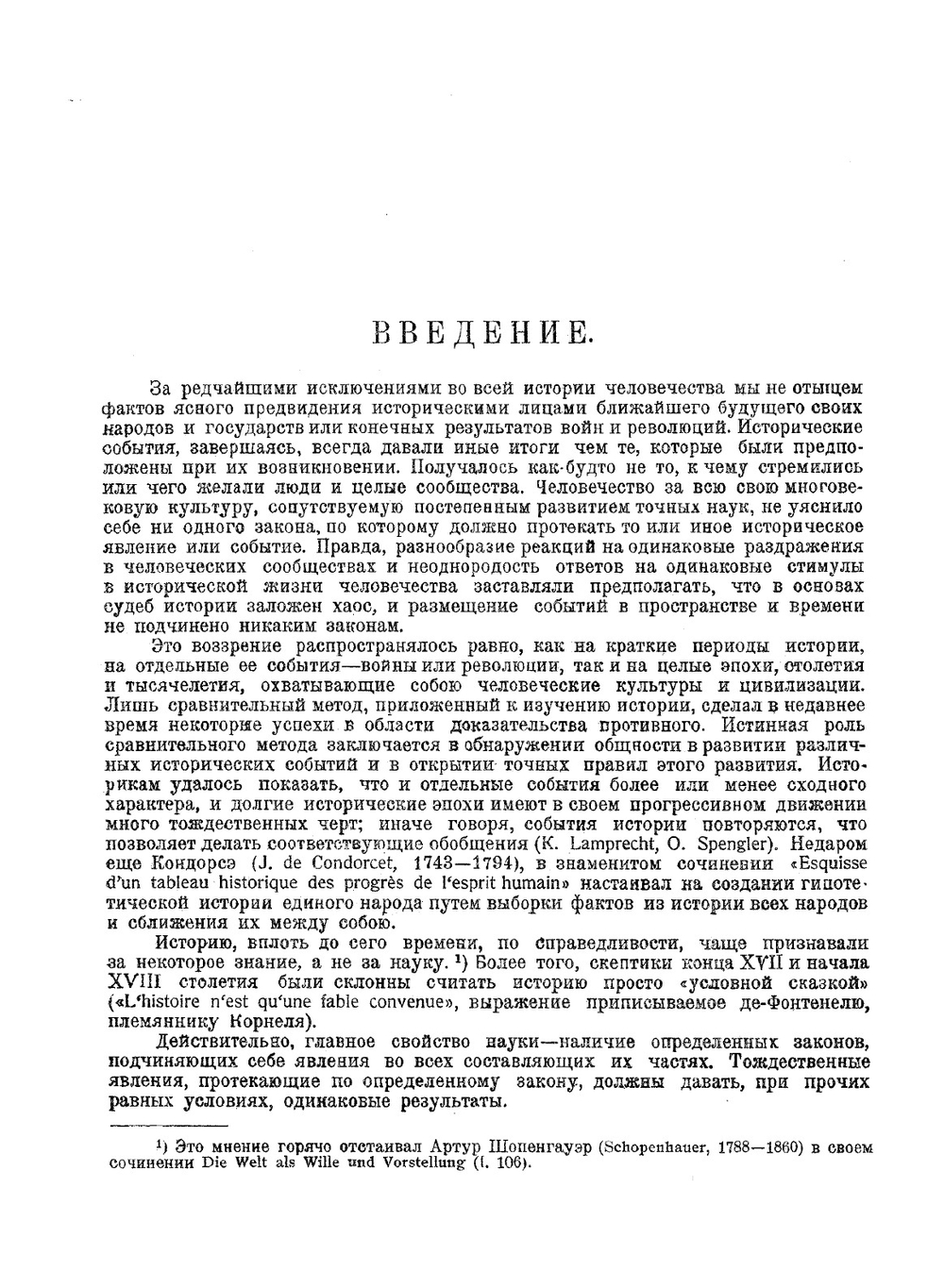 Физические факторы исторического процесса | А.Л. Чижевский