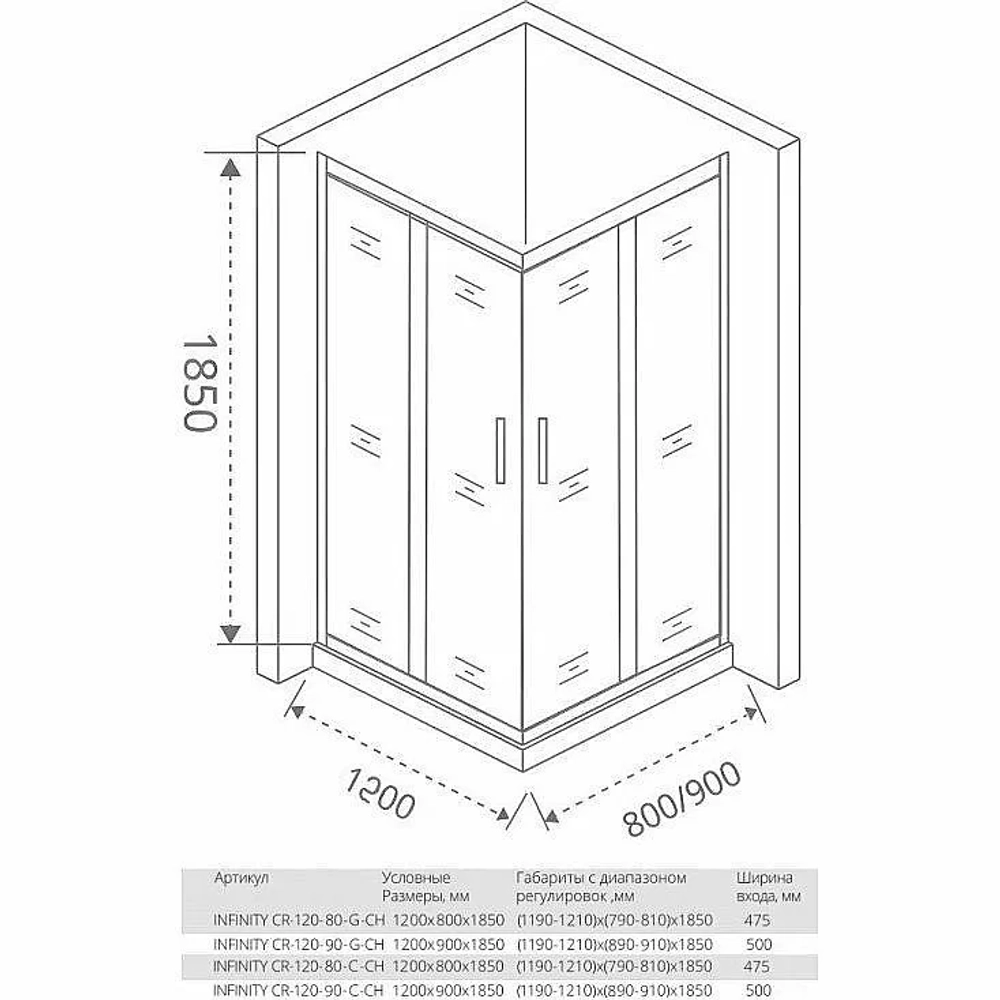 Душевой уголок Good Door INFINITY CR-120-90-C-CH стекло прозрачное/профиль хром