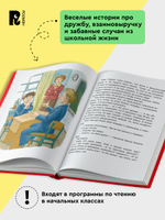 Смешные рассказы о школе (илл. Громовой)