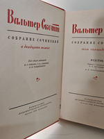 Вальтер Скотт. Собрание сочинений в 20 томах. Том 17. Вудсток