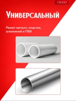 Пила ручная для труднодоступных мест