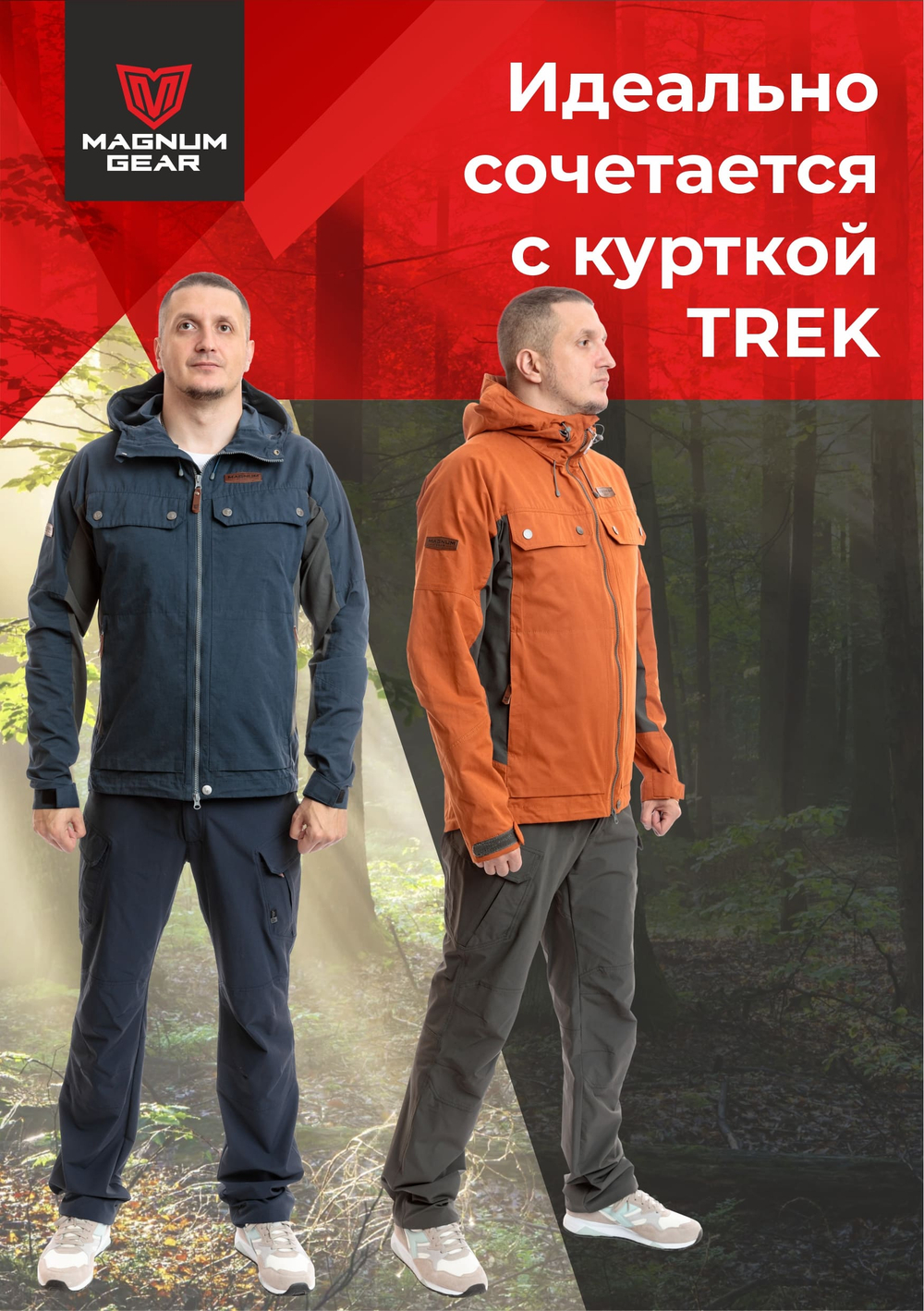 Брюки МАГНУМ TREK FLEX графит