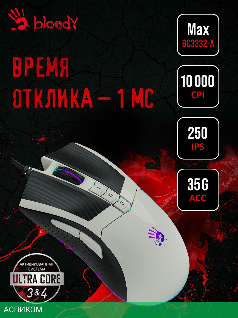 Мышь A4Tech Bloody W90 Max белый/черный