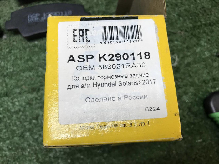Колодки тормозные Комплект Hyundai Solaris 1 10-17