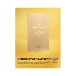 Kims Gold Diamond Hydro-Gel Face Mask Гидрогелевая золотая маска для лица, набор из 5 шт по 30 мл
