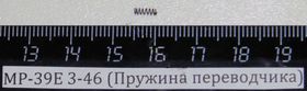 МР-39