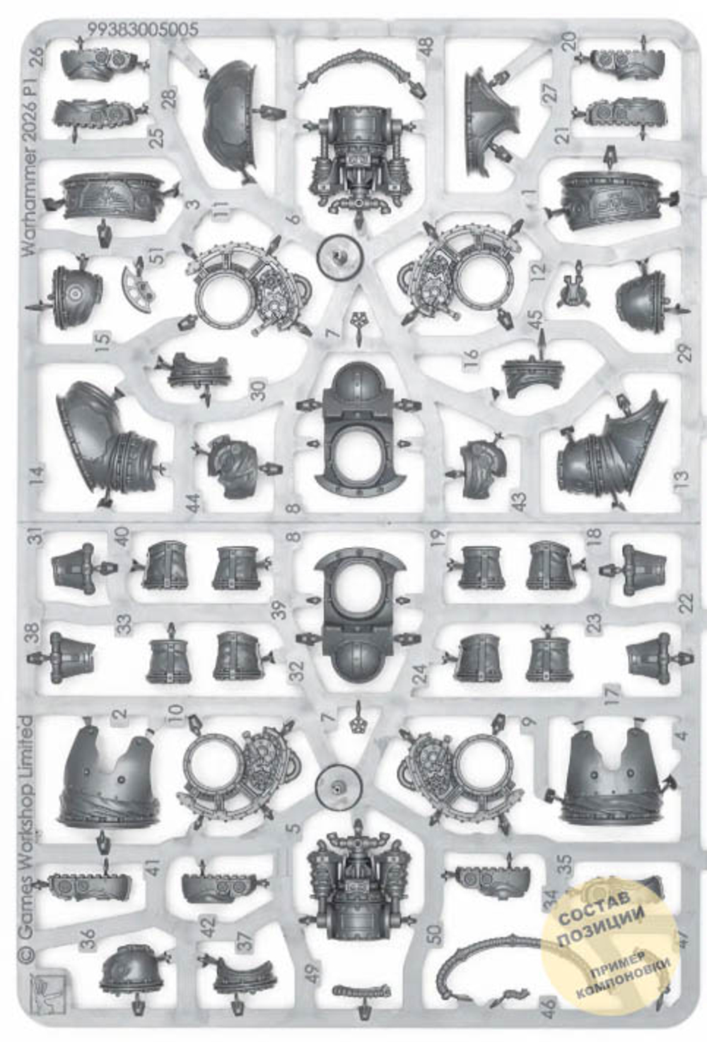 (Предзаказ) Charonite Ogryn Section