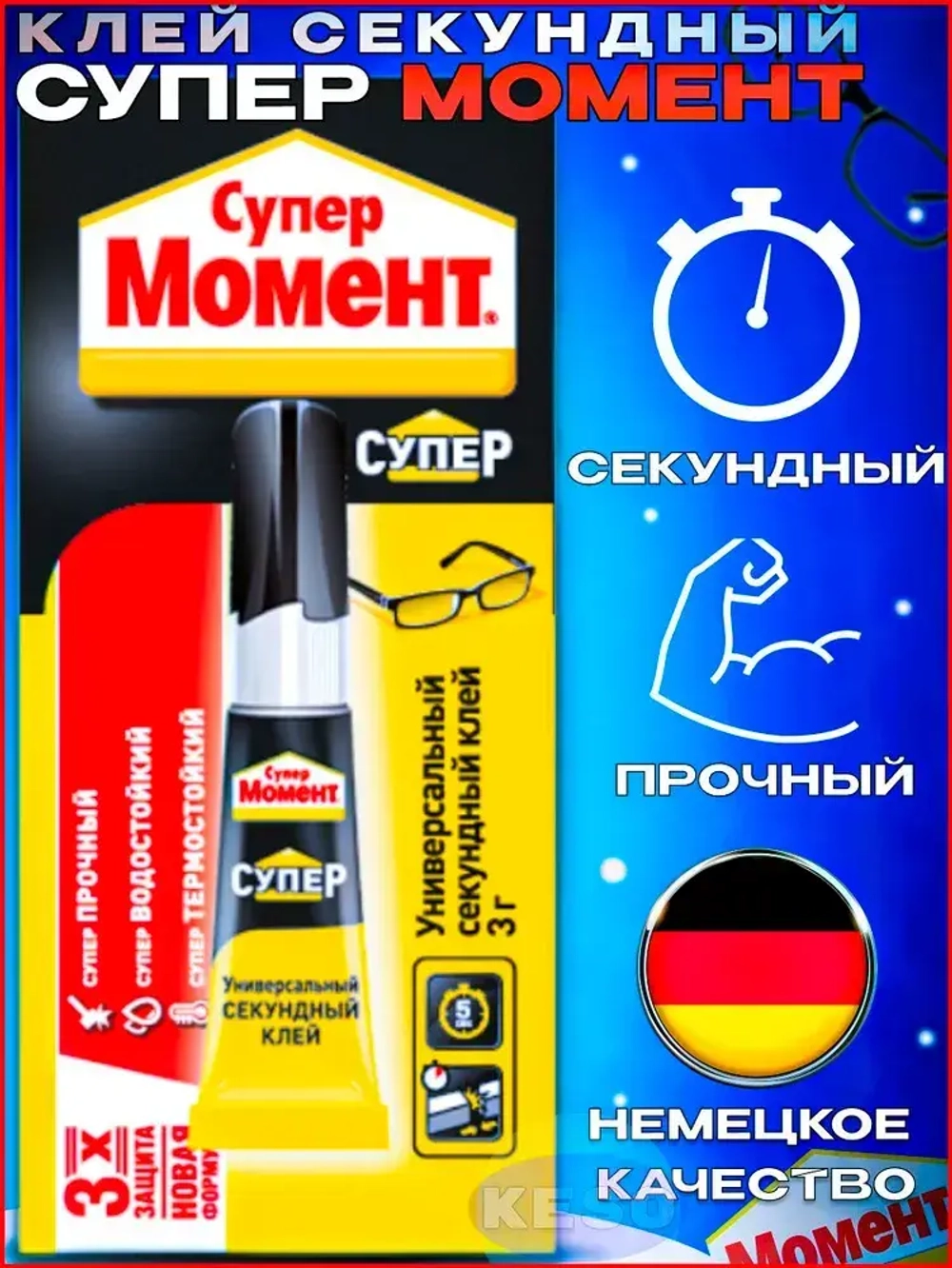 Клей Супер Момент Прозрачный Секундный 3 г