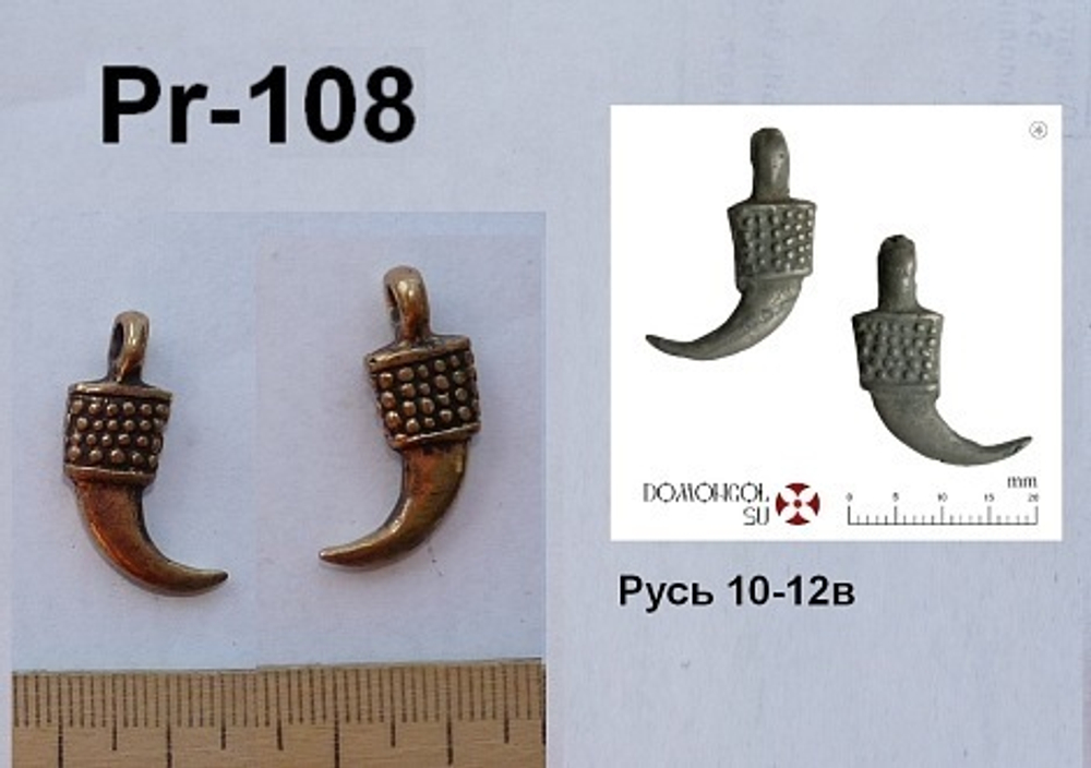 Подвеска. Русь 10-12 в.