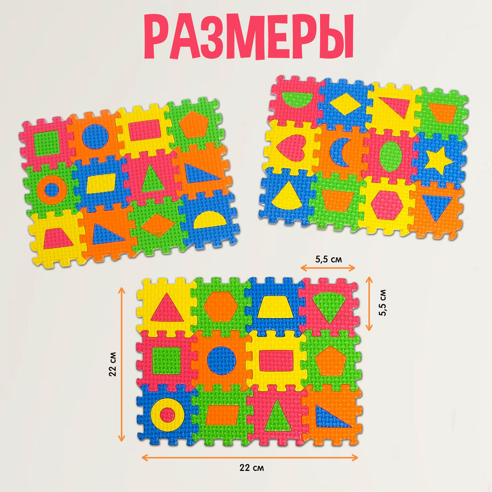 Конструктор-коврик Формы и цвета