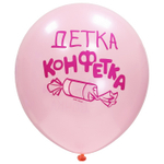 Воздушные шары Латекс Оксидентл с рисунком Хвалебные для девочек, 25 шт. размер 12" #6067601