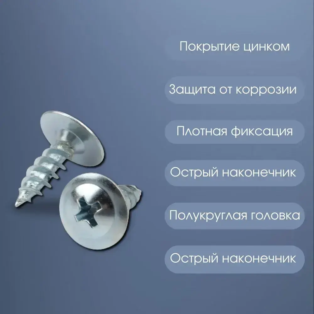 Саморез с прессшайбой острый 4.2*13 цинк 200 шт.