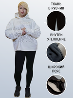 1144 Легинсы женские в рубчик на флисе утягивающие (6XL)