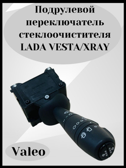 Подрулевой переключатель с регулировкой паузы (без авто режима) Лада Веста SW Кросс, Рено Дастер, Сандеро/ Lada Vesta SW Cross, Renault Duster, Sandero E1109572 ОРИГИНАЛ