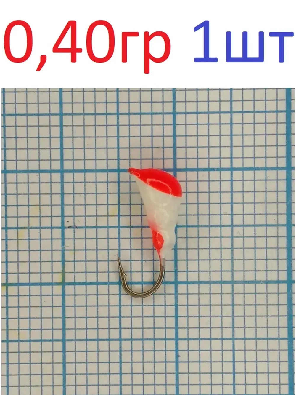 Мормышка Mуравей с ушком