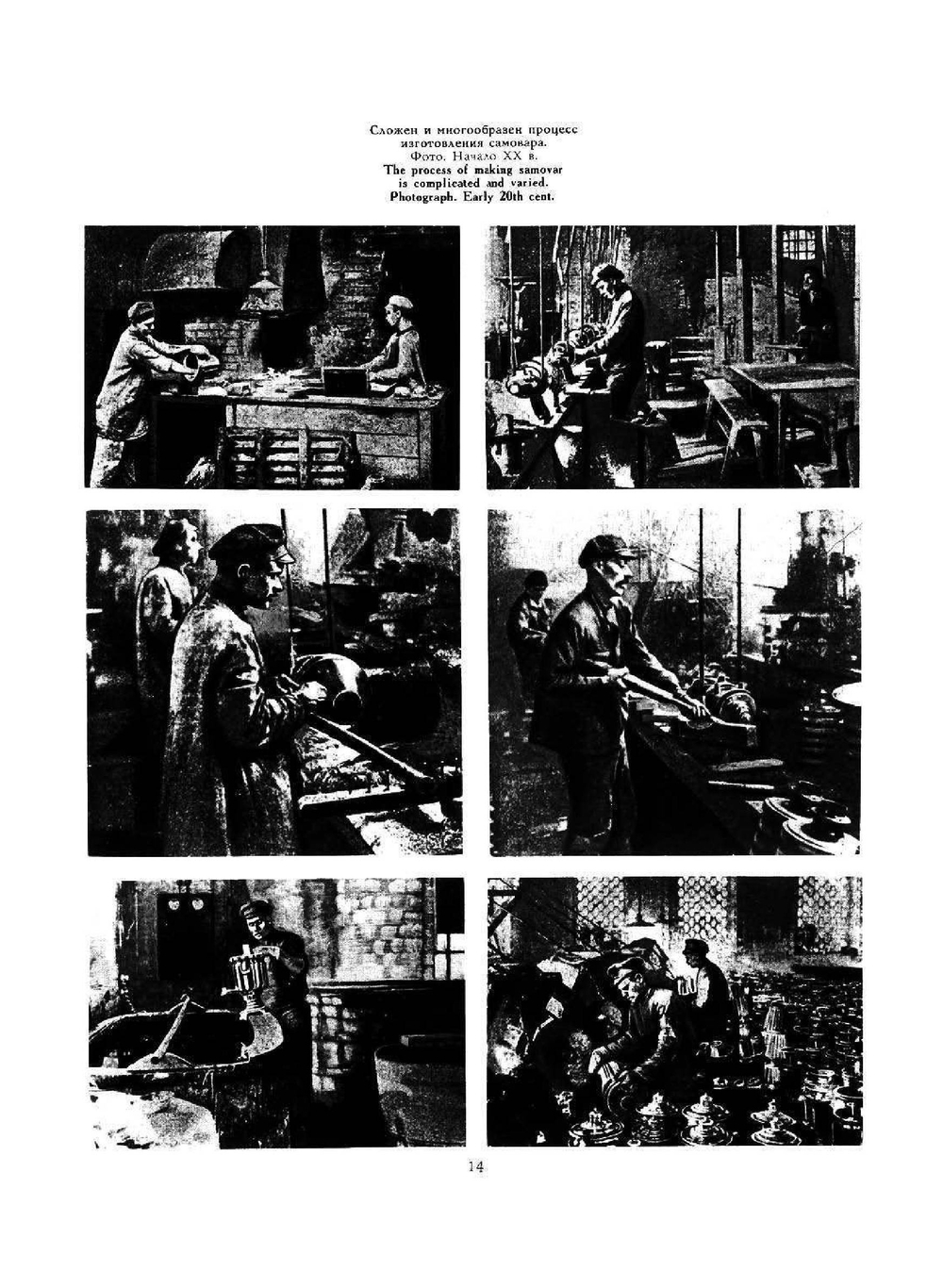 Тульский самовар | А.С. Тихонова