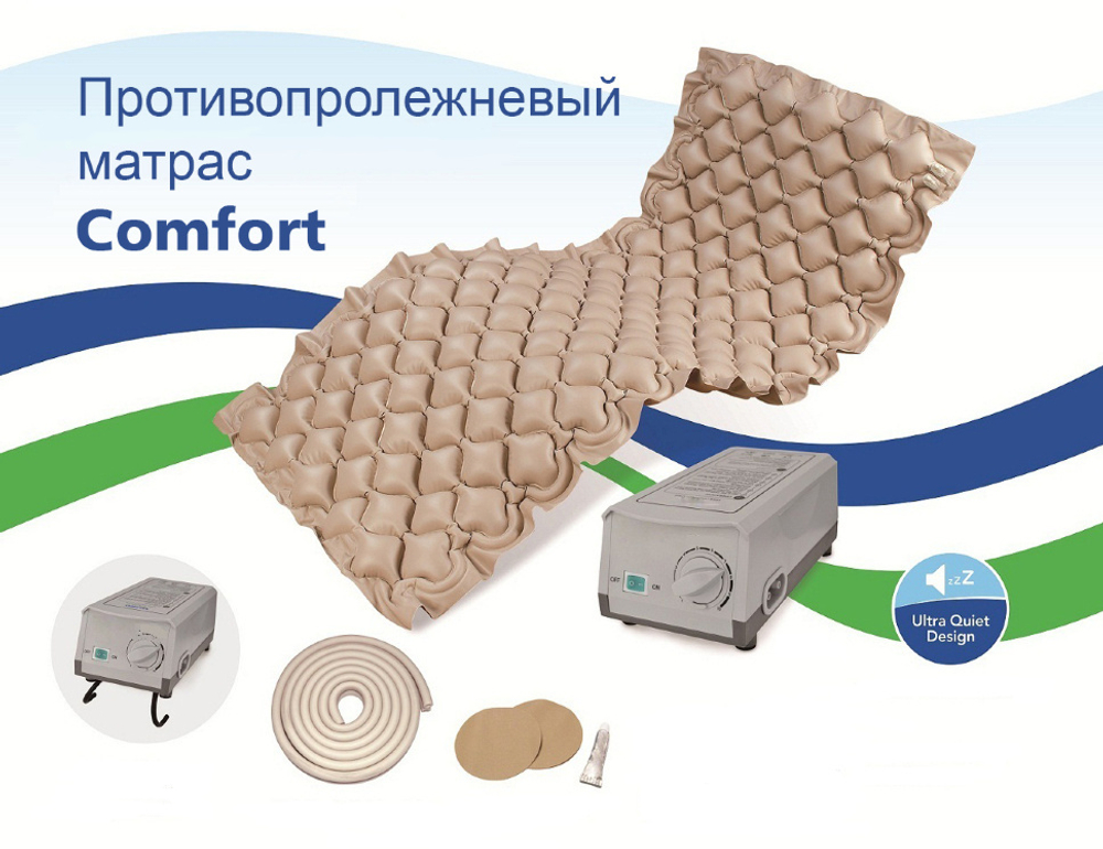 Матрас противопролежневый Comfort 2013