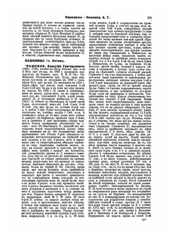 Военная энциклопедия. Том 18 | Нет автора