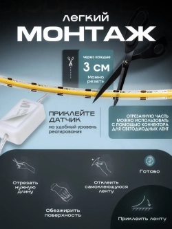 Светодиодная лента COB 2м подсветка для кухни и интерьера