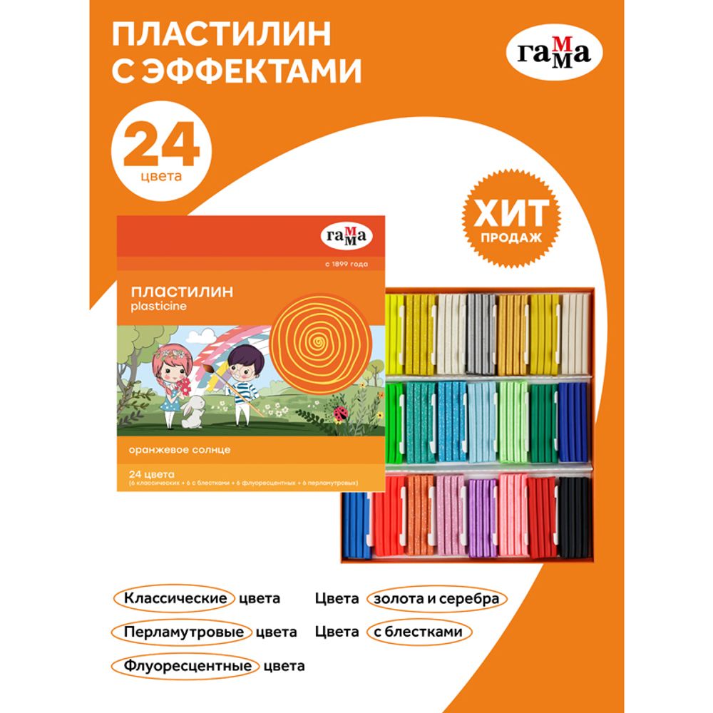 Пластилин 24 цветов Гамма Оранжевое солнце, 312гр, флюор., со стеком, картон.упак.