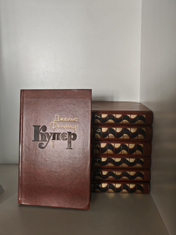 Джеймс Фенимор Купер. Собрание сочинений в 7 томах (комплект из 7 книг)