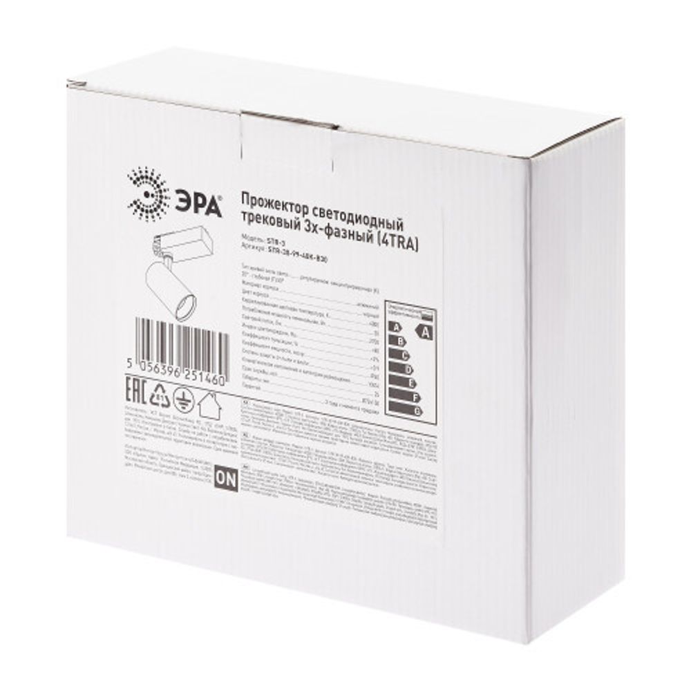Трековый светильник трехфазный ЭРА STR-30-99-40K-B30 регулируемый луч 4000K черный