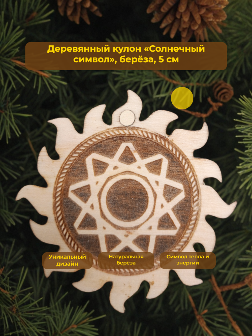 Чертог Медведя. 8 января - 31 января