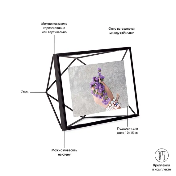 Фоторамка prisma 10х15 черная