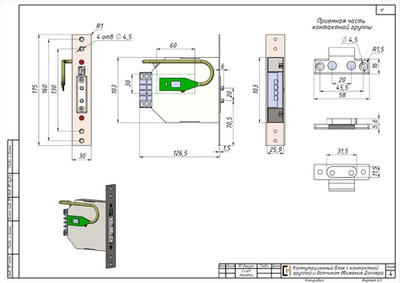 Коммутационный блок с контактной группой и датчиком движения Доплера