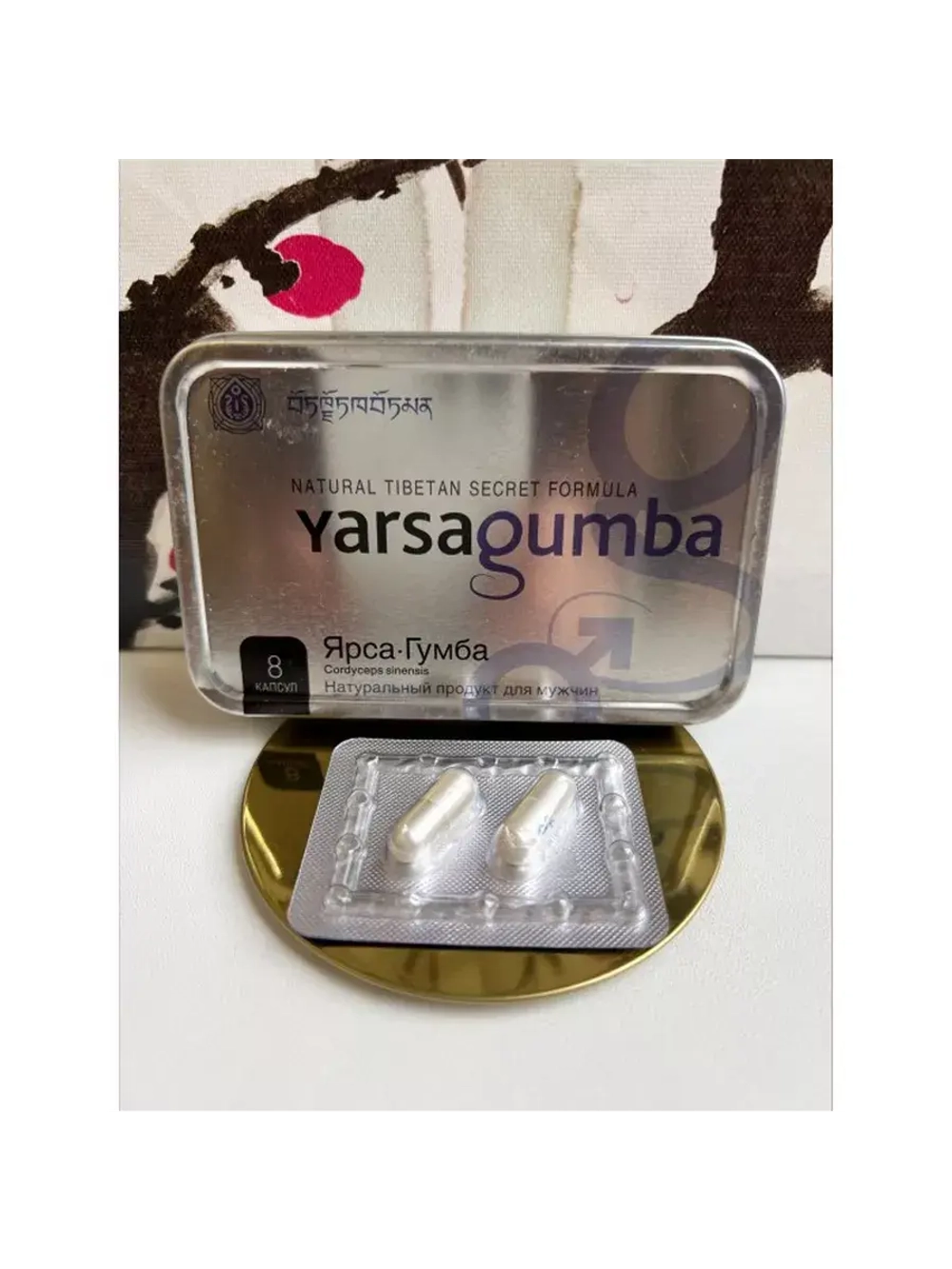 Yarsagumba ЯрсаГумба для мужчин 8 капсул