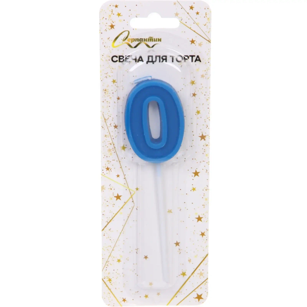 Свеча для торта Цифра Веселый праздник «0» 12 см