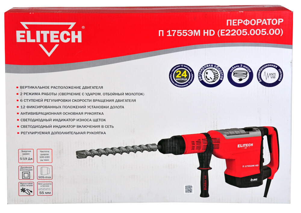 Перфоратор Elitech П 1755ЭМ HD E2205.005.00 SDS-Max 201379 1700 Вт