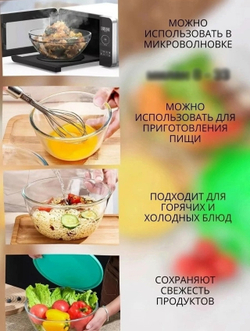 Набор салатников с крышками