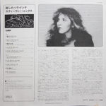 Stevie Nicks / Bella Donna (LP)