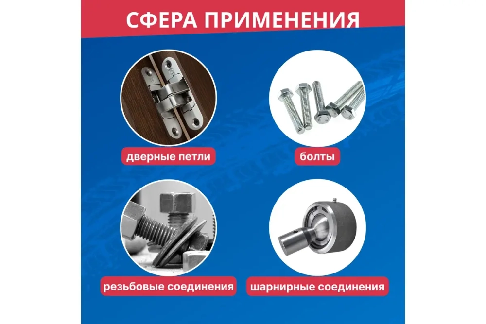 Проникающая смазка REXANT Жидкий ключ 150 мл 85-0009