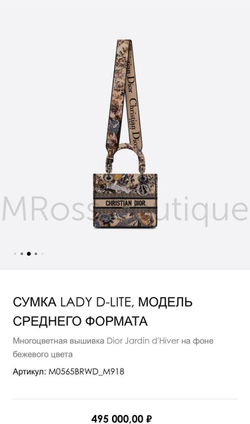 Сумка Lady Dior Jardin d'Hiver