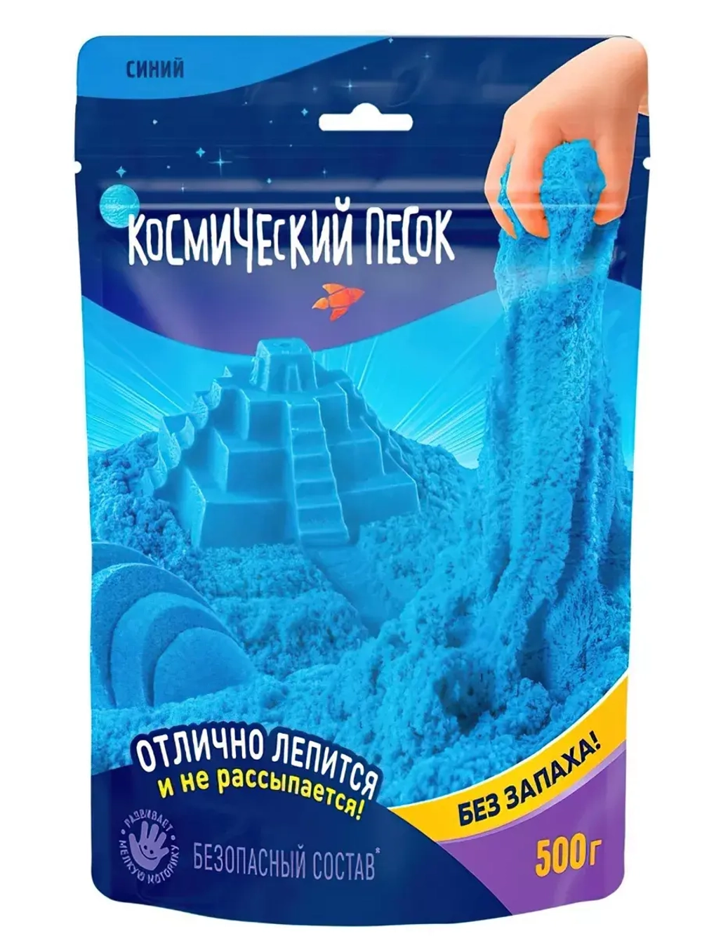 Космический песок, 500 г, синий