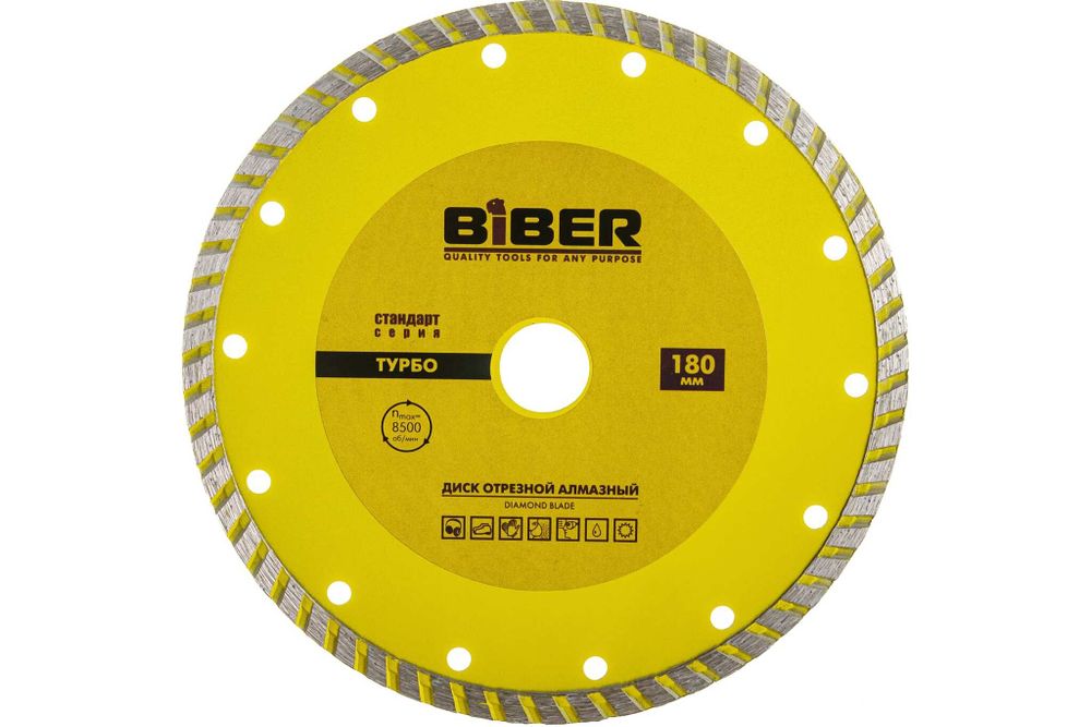 БИБЕР 70205 Диск алмазный турбо Стандарт 180мм (10/50)