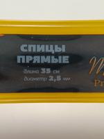 Спицы прямые, металлические, длина 35 см, № 2,5
