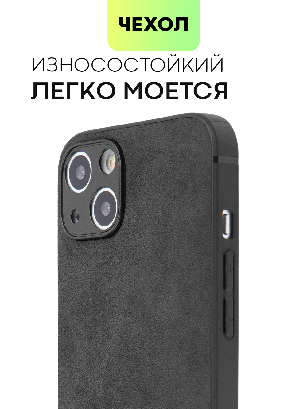 Чехол BROSCORP для Apple iPhone 13 оптом (арт. IP13-ALC-BLACK)